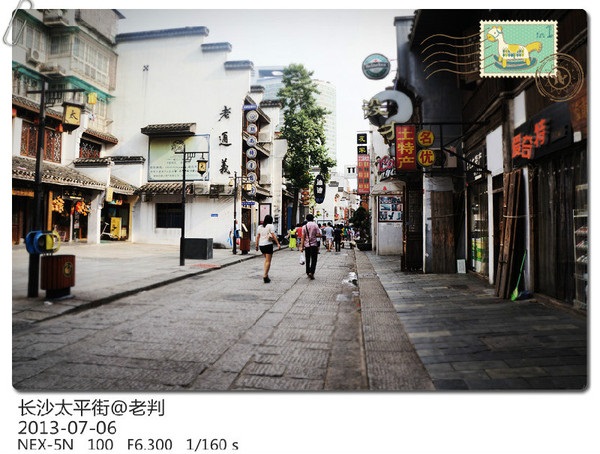 太平街