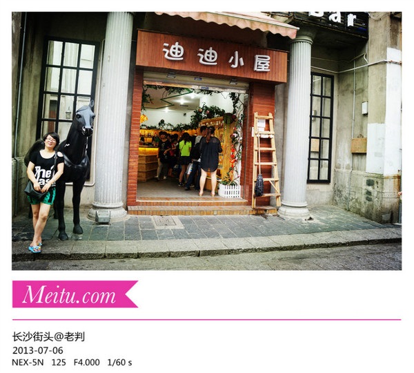 迪迪小屋