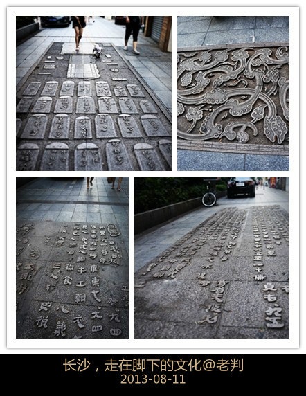 文化路砖