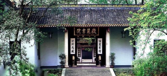 爱晚亭前坐，岳麓山上行。| 岳麓书院