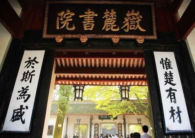惟楚有才于斯为盛