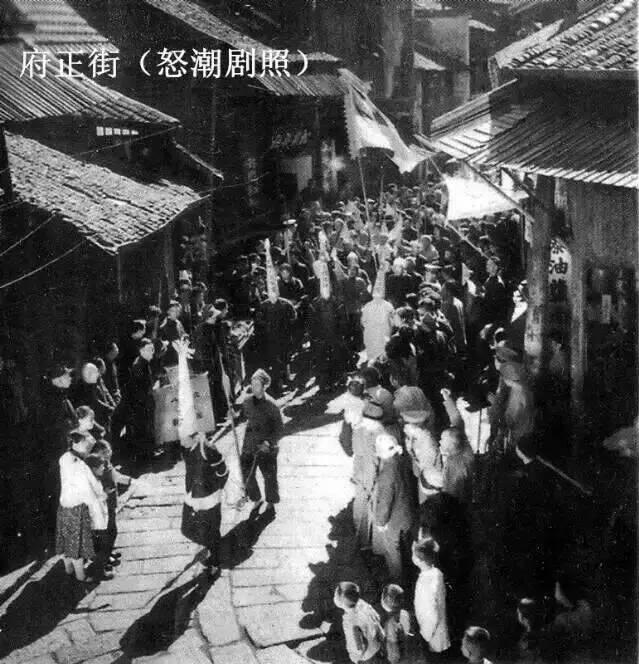 府正街(电影《怒潮》剧照)。来源:《老照片中的长沙》,陈先枢编纂。