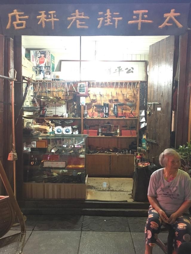 太平街老秤店门口的老奶奶。