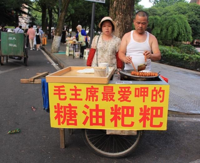 湖南大学校外卖糖油粑粑的一对夫妻。