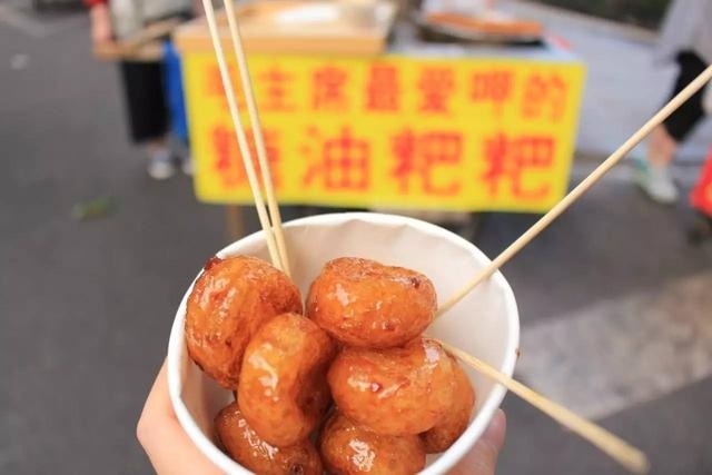 糖油粑粑