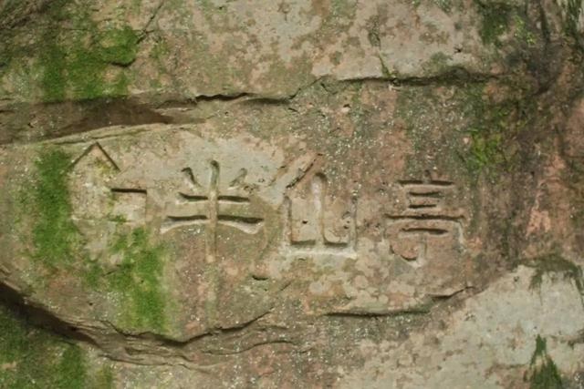 半山亭