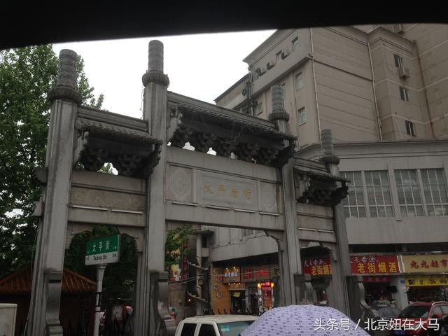 长沙太平老街