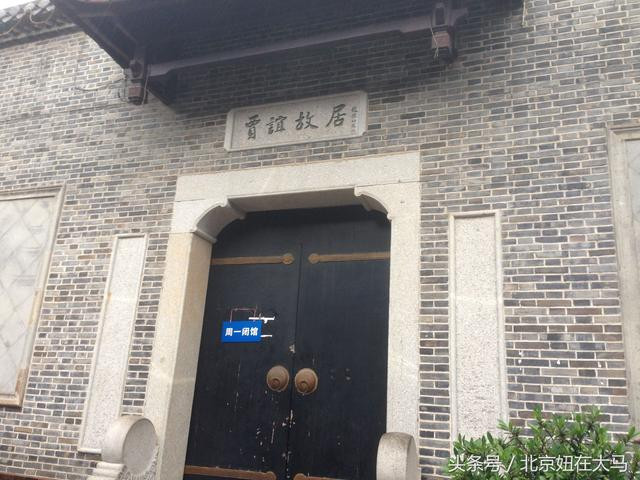 太平街贾谊故居