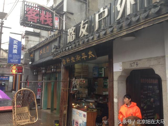 太平街老秤店