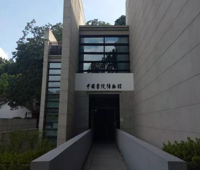 中国书院博物馆