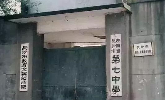 北郊旧事：七中曾是所好学校