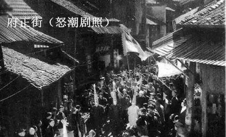 长沙府正街印象–消失的乡愁