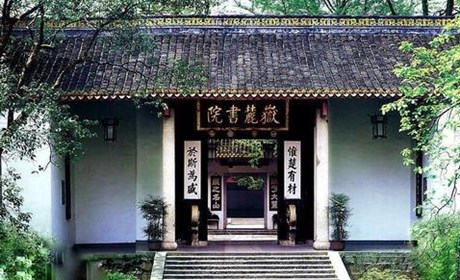 爱晚亭前坐，岳麓山上行。