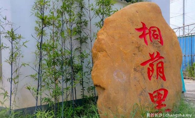 长沙桐荫里百年变迁，挥之不去的老街记忆