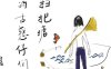 长沙江湖往事：扫把塘的古惑仔们