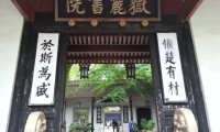 岳麓山下是长沙