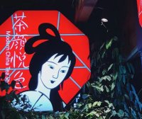 即将来汉的茶颜悦色是个怎样的公司？我们跟老板吕良聊了近3个小时