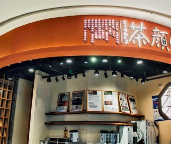 茶颜悦色：表里如一的新中式茶饮有值得年轻人喜欢的理由