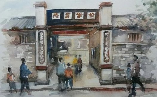 画话记忆中的长沙修业学校