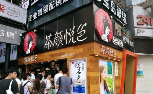 长沙才能买到的茶颜悦色，为何能在全国声名鹊起？