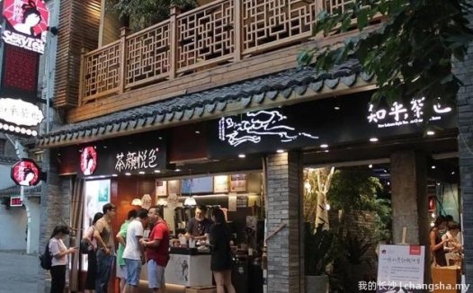 长沙新网红“打卡地”：茶颜悦色是如何成长起来的？