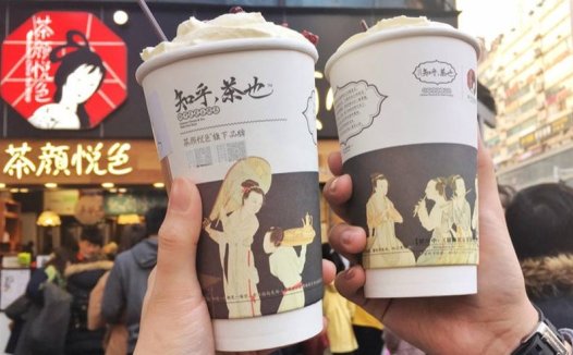 最爱的长沙，最好的茶颜悦色
