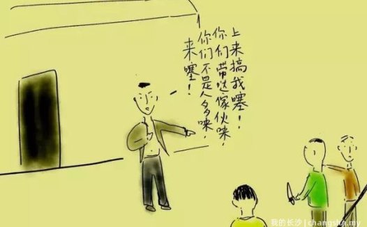 长沙黑道风云 | 小人物也有“老炮”式的传奇人生