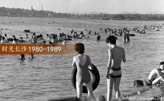 时光长沙1980-1989