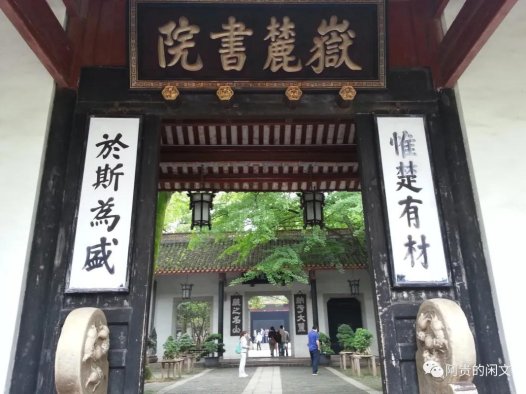 岳麓山下是长沙
