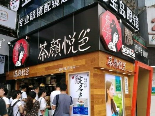 长沙才能买到的茶颜悦色，为何能在全国声名鹊起？